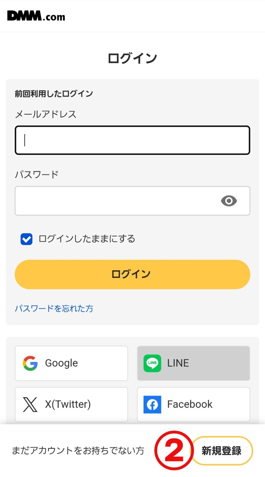【誰でも簡単3分】「DMMプレミアム」の登録手順を画像付きでわかりやすく解説｜手順に沿って登録するだけ♪【2025最新版】 | エイトのゆるす